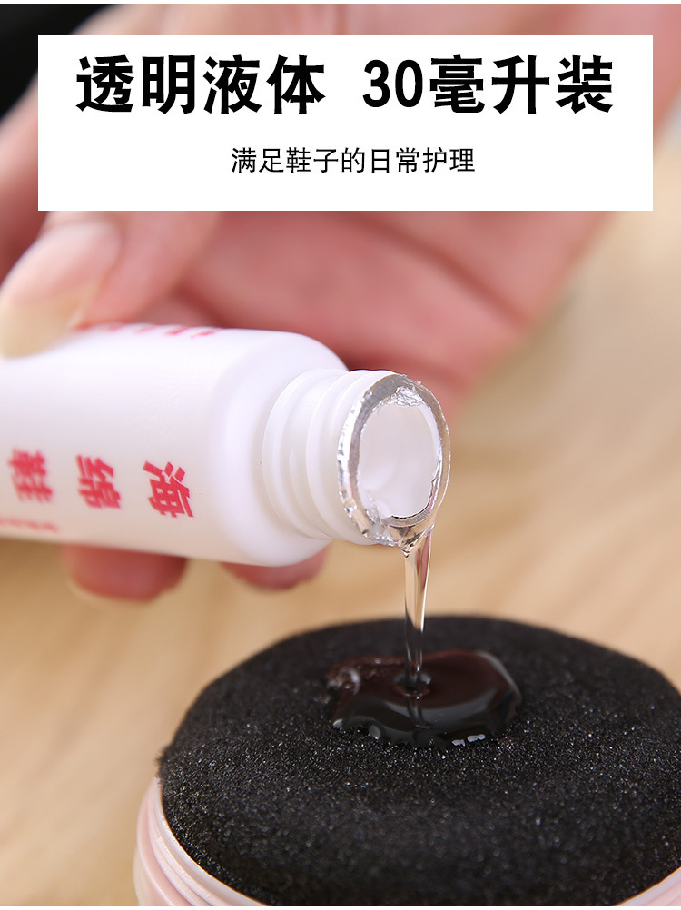 Sponge Shoe Wax Leather Shoes Brightening Leather Maintenance Oil Household Sponge Shoe Brush Supplement Oil Colorless Brightening Oil