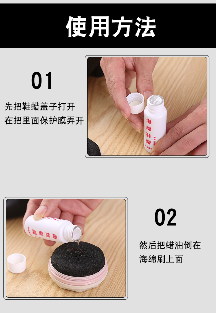 Sponge Shoe Wax Leather Shoes Brightening Leather Maintenance Oil Household Sponge Shoe Brush Supplement Oil Colorless Brightening Oil