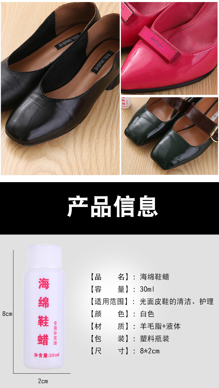 Sponge Shoe Wax Leather Shoes Brightening Leather Maintenance Oil Household Sponge Shoe Brush Supplement Oil Colorless Brightening Oil