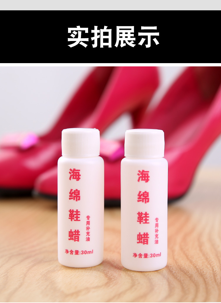 Sponge Shoe Wax Leather Shoes Brightening Leather Maintenance Oil Household Sponge Shoe Brush Supplement Oil Colorless Brightening Oil
