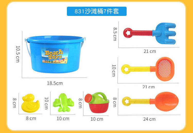 Children's Beach Toy Suit Baby Playing in Water Sand Digging Tool Ketsumeishi Sand Basin Trolley Bucket Hourglass Shovel Children's Beach Toy Suit Baby Playing in Water Sand Digging Tool Ketsumeishi Sand Basin Trolley Bucket Hourglass Shovel