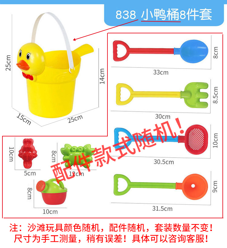 Children's Beach Toy Suit Baby Playing in Water Sand Digging Tool Ketsumeishi Sand Basin Trolley Bucket Hourglass Shovel Children's Beach Toy Suit Baby Playing in Water Sand Digging Tool Ketsumeishi Sand Basin Trolley Bucket Hourglass Shovel