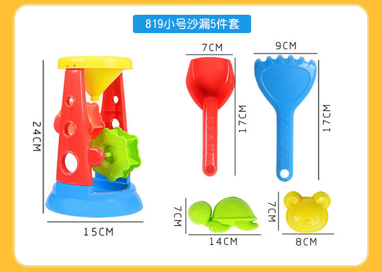 Children's Beach Toy Suit Baby Playing in Water Sand Digging Tool Ketsumeishi Sand Basin Trolley Bucket Hourglass Shovel Children's Beach Toy Suit Baby Playing in Water Sand Digging Tool Ketsumeishi Sand Basin Trolley Bucket Hourglass Shovel