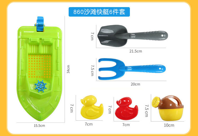 Children's Beach Toy Suit Baby Playing in Water Sand Digging Tool Ketsumeishi Sand Basin Trolley Bucket Hourglass Shovel Children's Beach Toy Suit Baby Playing in Water Sand Digging Tool Ketsumeishi Sand Basin Trolley Bucket Hourglass Shovel
