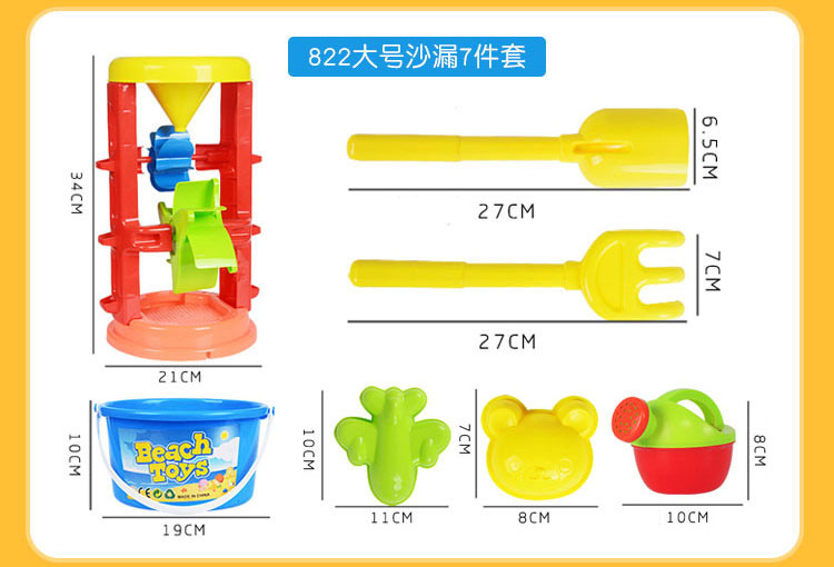 Children's Beach Toy Suit Baby Playing in Water Sand Digging Tool Ketsumeishi Sand Basin Trolley Bucket Hourglass Shovel Children's Beach Toy Suit Baby Playing in Water Sand Digging Tool Ketsumeishi Sand Basin Trolley Bucket Hourglass Shovel