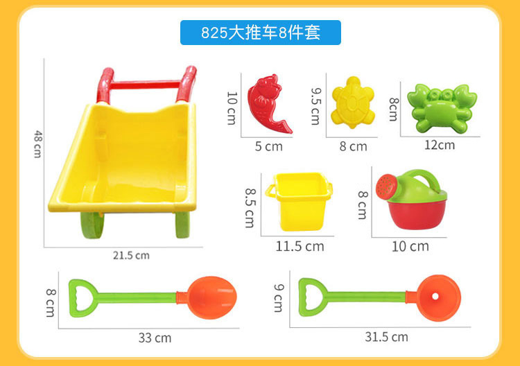 Children's Beach Toy Suit Baby Playing in Water Sand Digging Tool Ketsumeishi Sand Basin Trolley Bucket Hourglass Shovel Children's Beach Toy Suit Baby Playing in Water Sand Digging Tool Ketsumeishi Sand Basin Trolley Bucket Hourglass Shovel