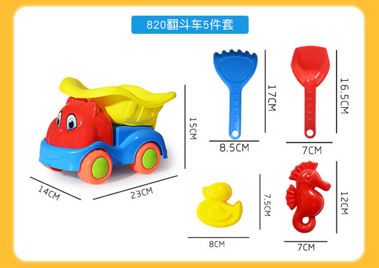 Children's Beach Toy Suit Baby Playing in Water Sand Digging Tool Ketsumeishi Sand Basin Trolley Bucket Hourglass Shovel Children's Beach Toy Suit Baby Playing in Water Sand Digging Tool Ketsumeishi Sand Basin Trolley Bucket Hourglass Shovel