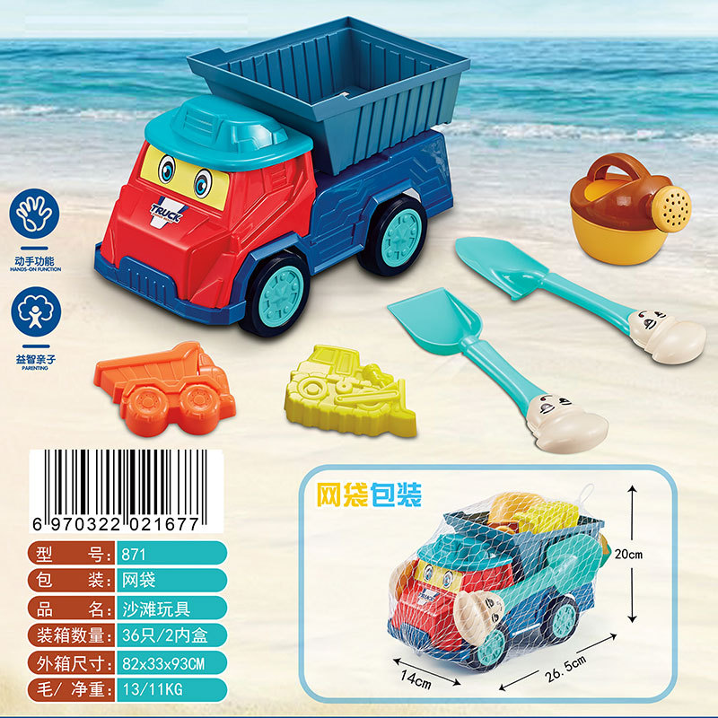 Children's Beach Toy Suit Baby Playing in Water Sand Digging Tool Ketsumeishi Sand Basin Trolley Bucket Hourglass Shovel Children's Beach Toy Suit Baby Playing in Water Sand Digging Tool Ketsumeishi Sand Basin Trolley Bucket Hourglass Shovel
