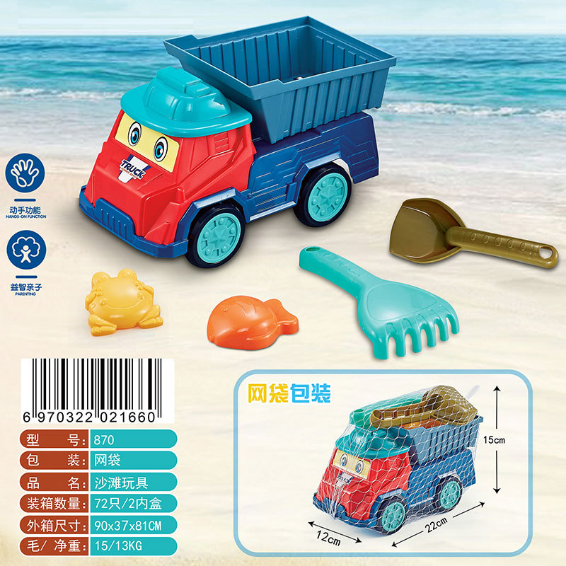 Children's Beach Toy Suit Baby Playing in Water Sand Digging Tool Ketsumeishi Sand Basin Trolley Bucket Hourglass Shovel Children's Beach Toy Suit Baby Playing in Water Sand Digging Tool Ketsumeishi Sand Basin Trolley Bucket Hourglass Shovel