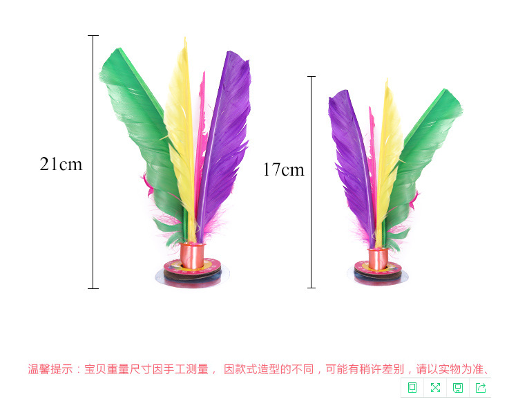Colorful Feather Shuttlecock Special Feather for Training and Fitness Shuttlecock Children's Beef Tendon Base Shuttlecock Kindergarten Shuttlecock