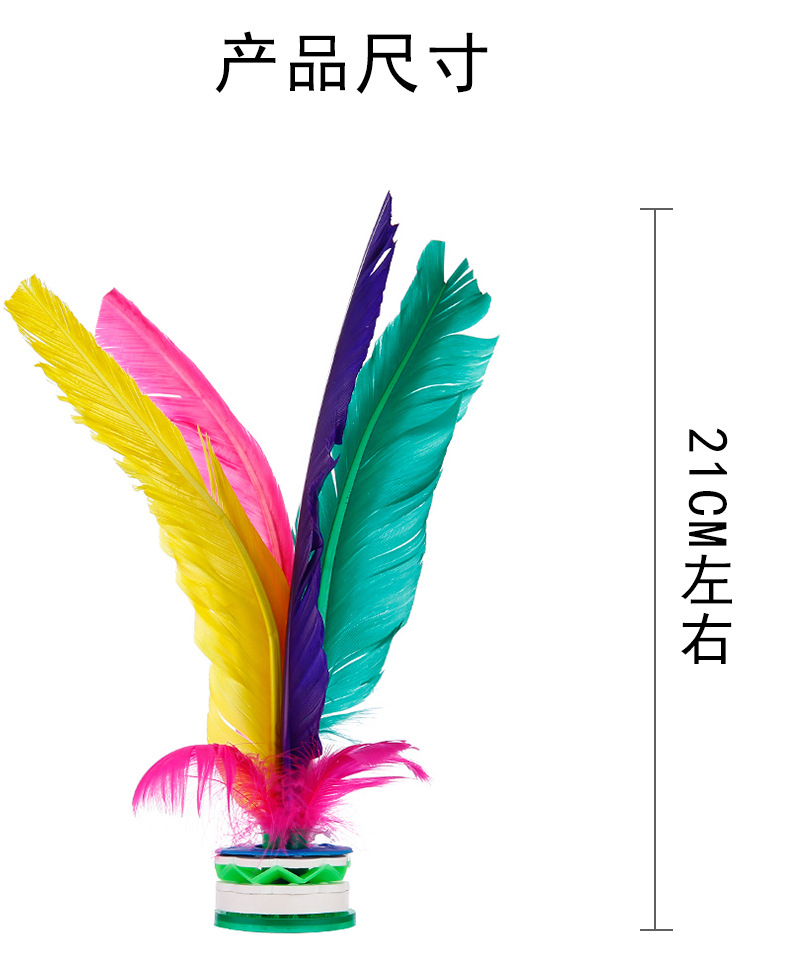 Feather Shuttlecock Adult Fitness Kindergarten Shuttlecock Chicken Feather Key Kick-Resistant Kick Shuttlecock Kick Shuttlecock Tendon Bottom Feather Shuttlecock Adult Fitness Kindergarten Shuttlecock Chicken Feather Key Kick-Resistant Kick Shuttlecock Kick Shuttlecock Tendon Bottom
