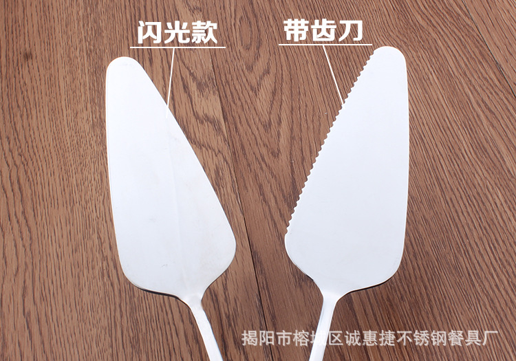 Chenghuijie Cake Knife Stainless Steel Cake Shovel Toothed Triangle Shovel Pizza Shovel Baking Utensils