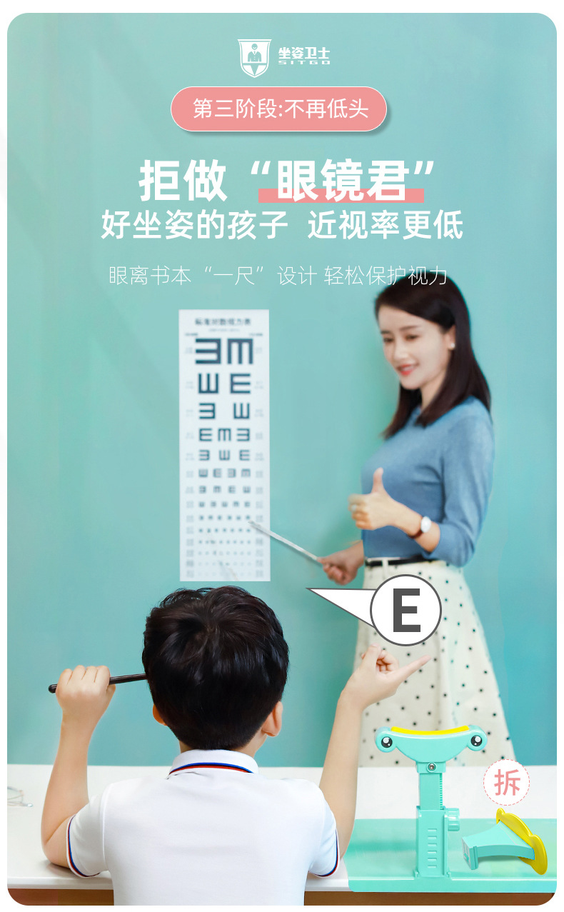 Mprince Children's Vision Protector Student Myopia Prevention Bracket Sitting Position Rectifier Writing Humpback Braces Mprince Children's Vision Protector Student Myopia Prevention Bracket Sitting Position Rectifier Writing Humpback Braces