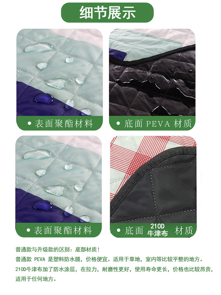 Machine Wash Picnic Mat Brushed Moisture-Proof Mat Waterproof Mat Camping Mat Picnic Blanket Beach Mat Outdoor Floor Mat Supplies