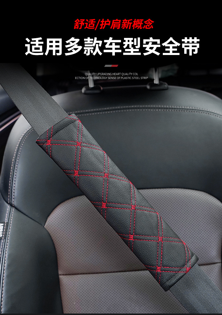 Factory Direct Supply Automobile Seat Belt Shoulder Protector Adjustable Leather Quilted Embroidery Pattern Four Seasons Universal Protective Cover Comfortable Factory Direct Supply Automobile Seat Belt Shoulder Protector Adjustable Leather Quilted Embroidery Pattern Four Seasons Universal Protective Cover Comfortable