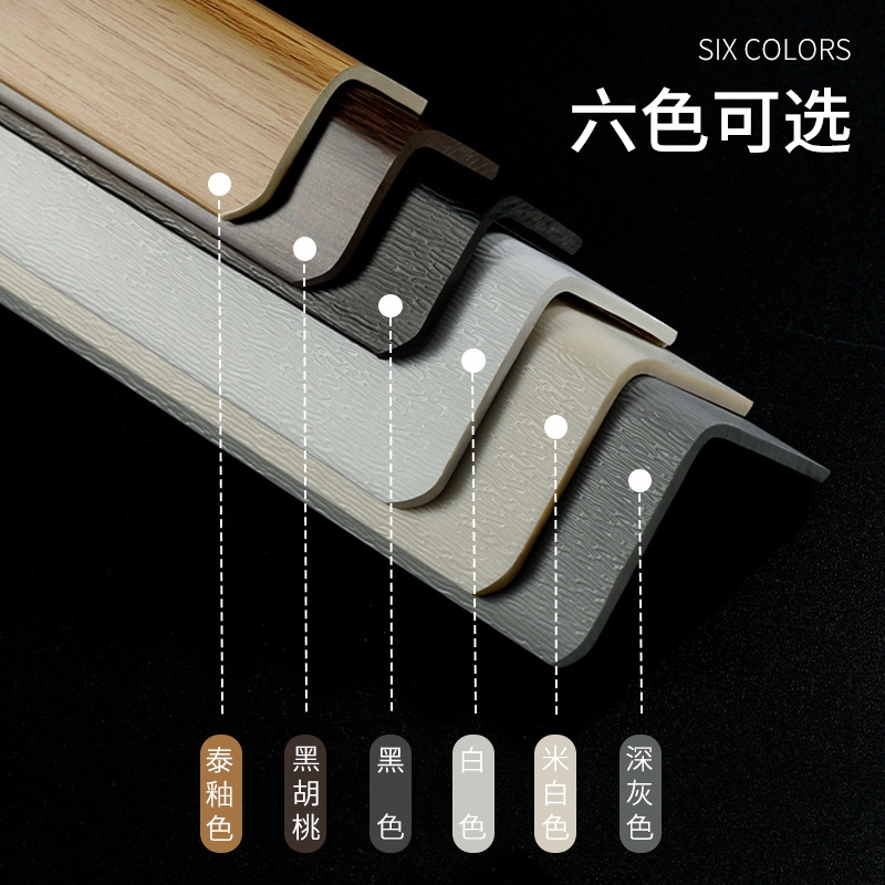PVC Corner Protection Corner Wall Protector Protective Strip Self-Adhesive Household Outer Corner Edge Strip Living Room Corner Bumper Strip Bump Proof