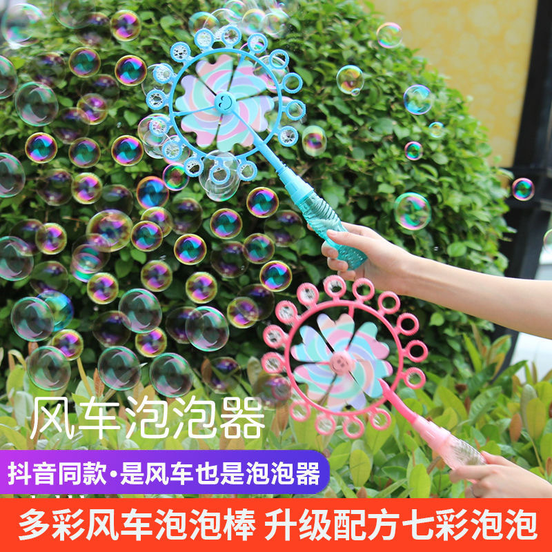 Stall Supply Colorful Windmill Bubble Wand Bubble Blowing Gun Outdoor Toys Bubble Machine Children&#039;s Toy Square Wholesale
