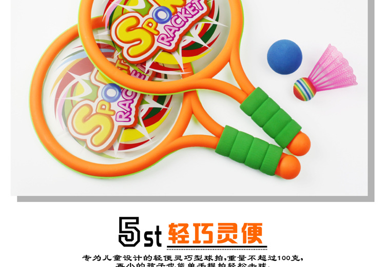 Children's Badminton Racket Outdoor Sports and Casual Toys Tennis Rackets Badminton Indoor and Outdoor Parent-Child Toys Wholesale Children's Badminton Racket Outdoor Sports and Casual Toys Tennis Rackets Badminton Indoor and Outdoor Parent-Child Toys Wholesale