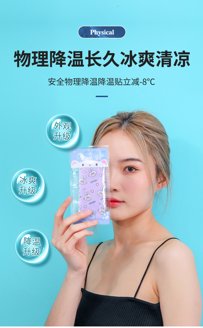 Cute Cartoon Summer Cooling Plaster Student Cooling Heatstroke Prevention Heat Radiating Phone Screen Protector Printing Cooling Gel Sheets Military Training Heatstroke Relief Cooling Plaster Cute Cartoon Summer Cooling Plaster Student Cooling Heatstroke Prevention Heat Radiating Phone Screen Protector Printing Cooling Gel Sheets Military Training Heatstroke Relief Cooling Plaster