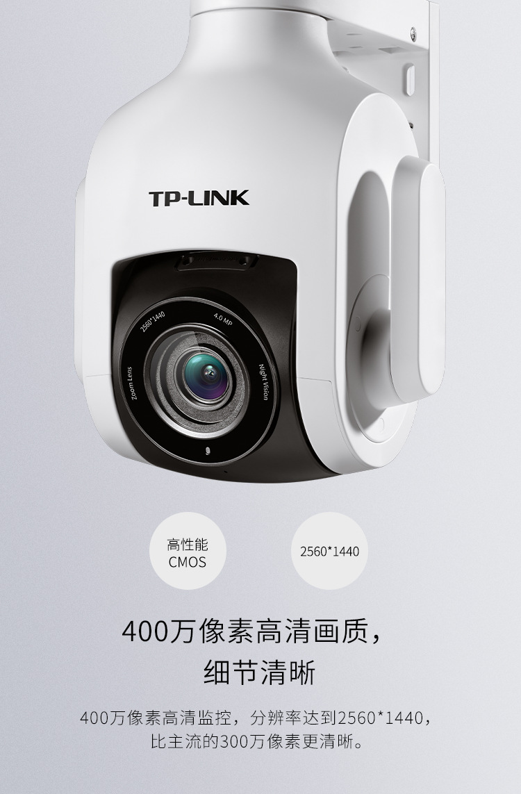 WiFi Wireless 4x Zoom 4 Million HD 360 Degree Ball Machine TP-LINK Outdoor IPC646-DZ Camera WiFi Wireless 4x Zoom 4 Million HD 360 Degree Ball Machine TP-LINK Outdoor IPC646-DZ Camera
