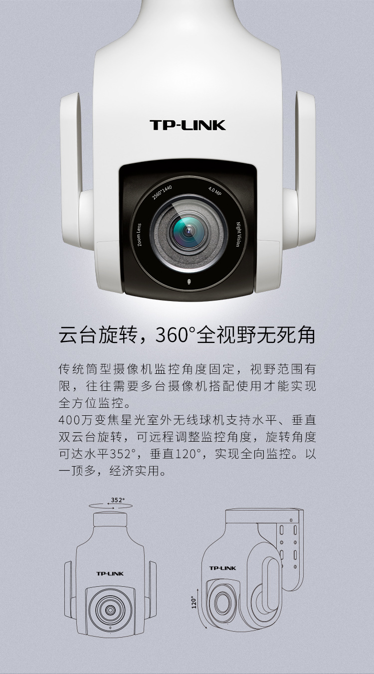 WiFi Wireless 4x Zoom 4 Million HD 360 Degree Ball Machine TP-LINK Outdoor IPC646-DZ Camera WiFi Wireless 4x Zoom 4 Million HD 360 Degree Ball Machine TP-LINK Outdoor IPC646-DZ Camera