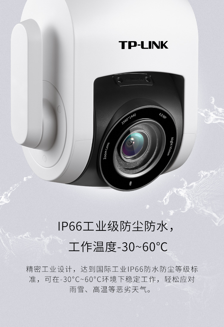 WiFi Wireless 4x Zoom 4 Million HD 360 Degree Ball Machine TP-LINK Outdoor IPC646-DZ Camera WiFi Wireless 4x Zoom 4 Million HD 360 Degree Ball Machine TP-LINK Outdoor IPC646-DZ Camera