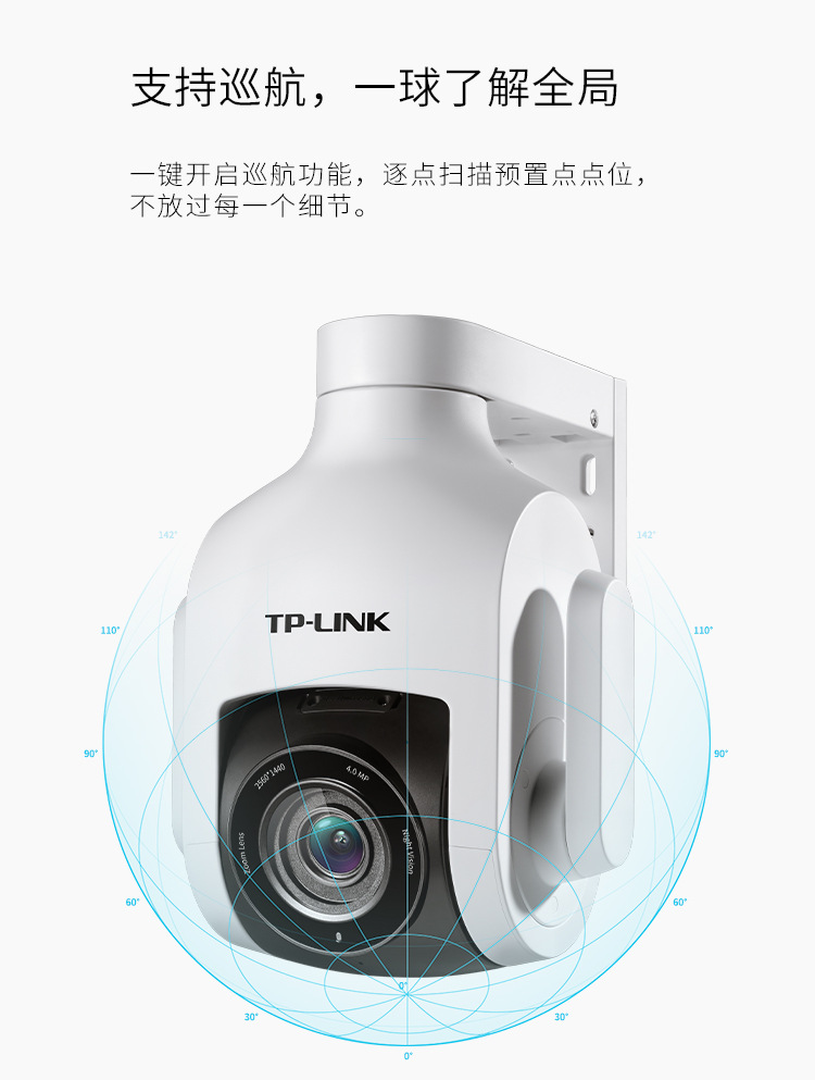 WiFi Wireless 4x Zoom 4 Million HD 360 Degree Ball Machine TP-LINK Outdoor IPC646-DZ Camera WiFi Wireless 4x Zoom 4 Million HD 360 Degree Ball Machine TP-LINK Outdoor IPC646-DZ Camera