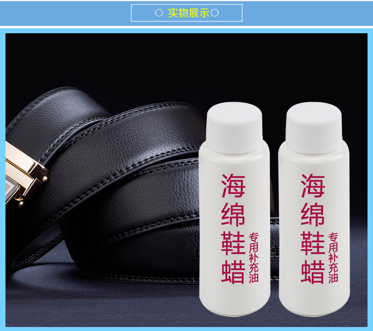 Colorless Leather Shoe Wax Maintenance Oil Sponge Shoe Brush Supplementary Oil Leather Shoes Liquid Shoe Polish Colorless Brightening Oil Colorless Leather Shoe Wax Maintenance Oil Sponge Shoe Brush Supplementary Oil Leather Shoes Liquid Shoe Polish Colorless Brightening Oil