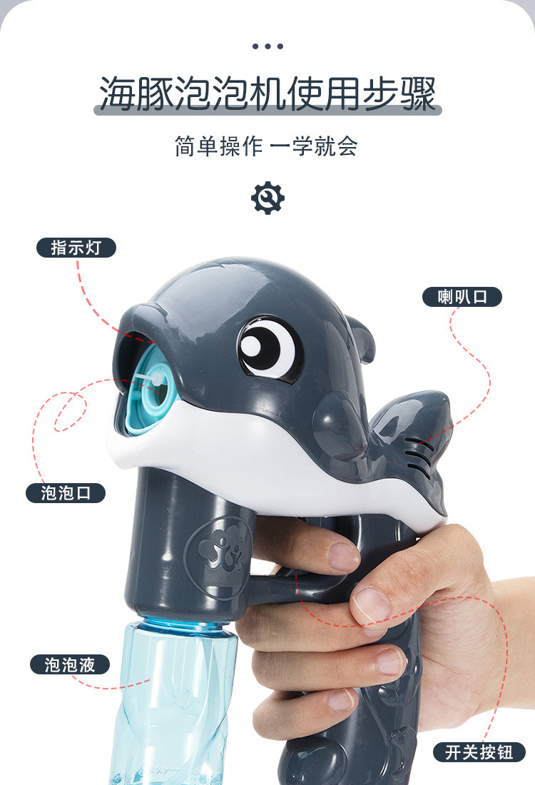 Hot Sale Night Market Stall Flash Toys Bubble Machine Internet Celebrity Same Style Children Outdoor Automatic Dolphin Bubble Gun Hot Sale Night Market Stall Flash Toys Bubble Machine Internet Celebrity Same Style Children Outdoor Automatic Dolphin Bubble Gun
