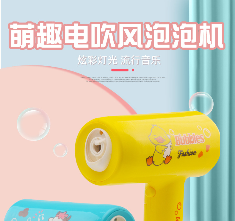 New Electric Hair Dryer Bubble Machine Lighting Music Automatic Bubble Blowing Gun Children Stall Outdoor Toys Wholesale