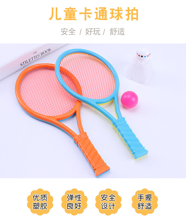 Factory Wholesale Children's Outdoor Sports Tennis Rackets Baby Kindergarten Ball Plastic Badminton Racket Toys Factory Wholesale Children's Outdoor Sports Tennis Rackets Baby Kindergarten Ball Plastic Badminton Racket Toys