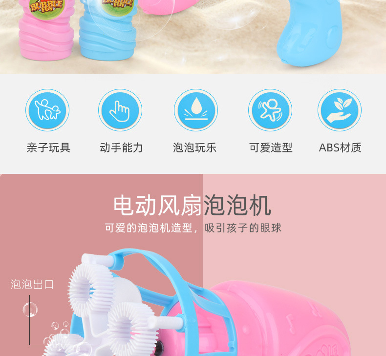 Cross-Border Electric Fan Bubble Blowing Toy Gun Summer Outdoor Dual Use Automatic Bubble Machine Fan Stall Toys Cross-Border Electric Fan Bubble Blowing Toy Gun Summer Outdoor Dual Use Automatic Bubble Machine Fan Stall Toys