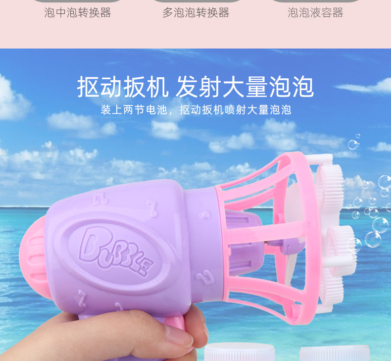 Cross-Border Electric Fan Bubble Blowing Toy Gun Summer Outdoor Dual Use Automatic Bubble Machine Fan Stall Toys Cross-Border Electric Fan Bubble Blowing Toy Gun Summer Outdoor Dual Use Automatic Bubble Machine Fan Stall Toys