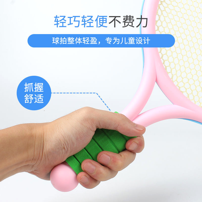 Children&#039;s Racket Tennis Rackets Outdoor Casual Sports Badminton Racket Kindergarten Sports Parent-Child Toy Set Wholesale