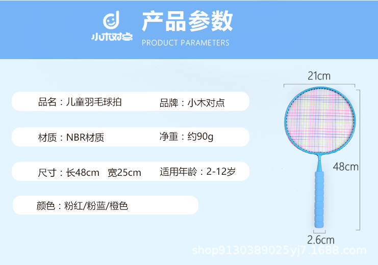 Children's Badminton Racket Primary School Student 3-12 Years Old Kindergarten Child Baby Outdoor Sports Toy Tennis Racket Set
