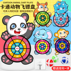 4666 Children's Target Throwing Dart Plate Sticky Ball Self-Adhesive Plate Set Indoor Outdoor Educational Toys Darts