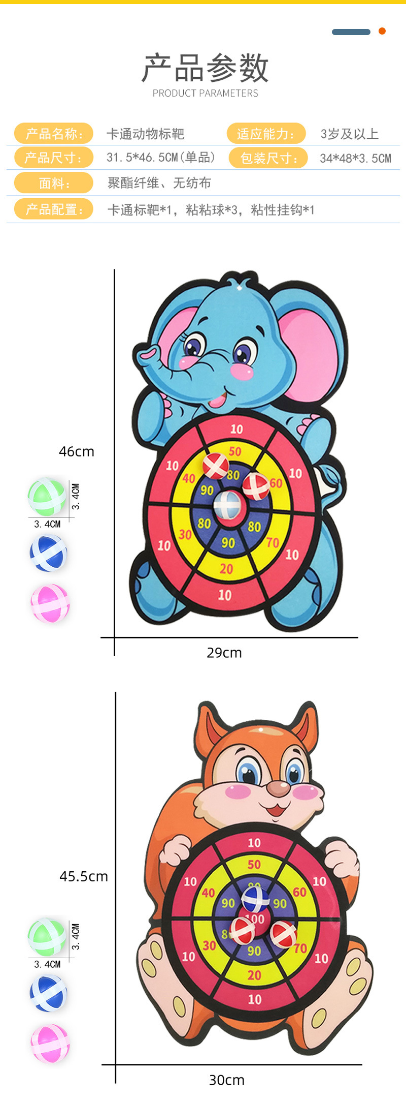 4666 Children's Target Throwing Dart Plate Sticky Ball Self-Adhesive Plate Set Indoor Outdoor Educational Toys Darts