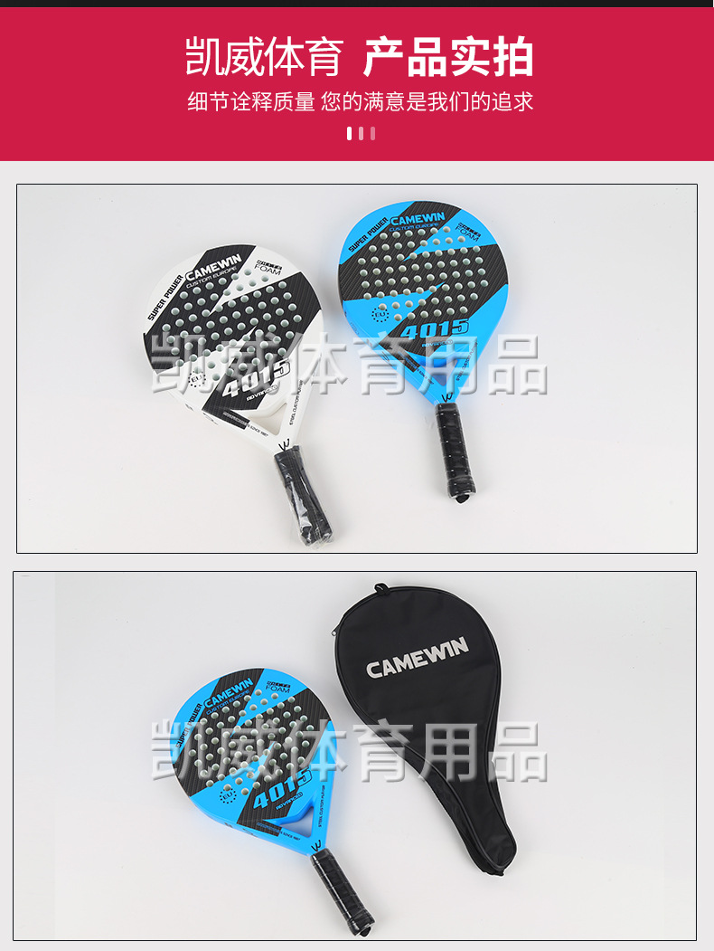 Camewin Beach Racket 4015 Blue and White Beach Rackets Beautiful Appearance Sport Ball Racket Board Tennis Rackets Manufacturer Sales