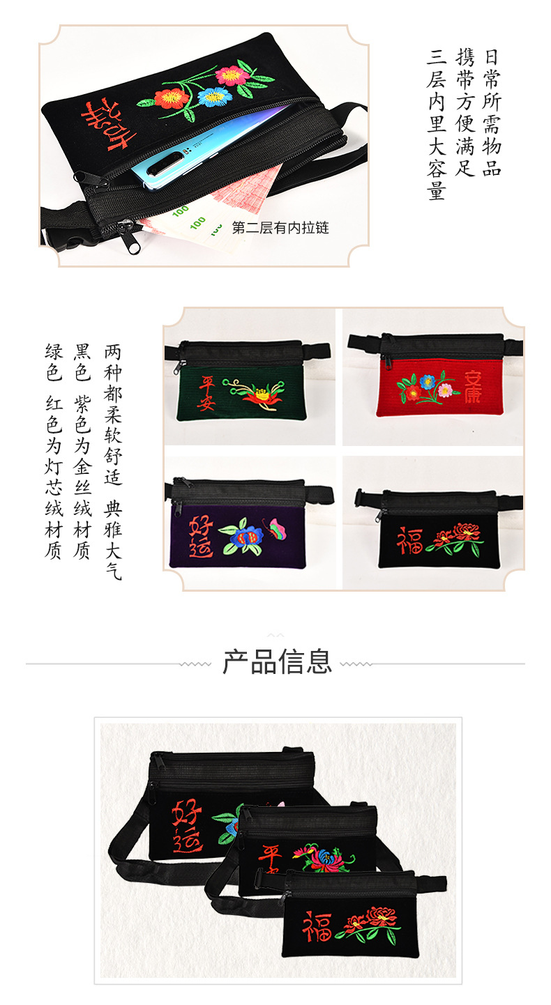 Middle-Aged and Elderly Ethnic Style Embroidered Bag Women's Shoulder Bag Embroidered Crossbody Bag Waist Bag Mobile Phone Coin Purse Factory Wholesale