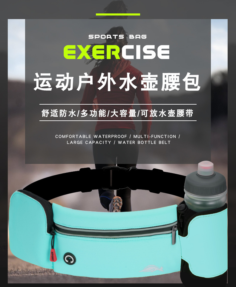 Factory in Stock Outdoor Sports Waterproof Waist Bag Running Phone Bag Fitness Marathon Water Bottle Belt Bag Wholesale