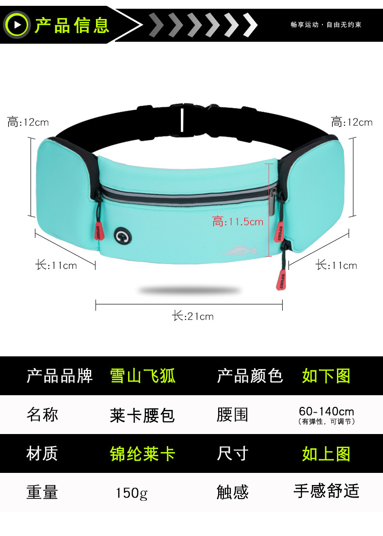 Factory in Stock Outdoor Sports Waterproof Waist Bag Running Phone Bag Fitness Marathon Water Bottle Belt Bag Wholesale
