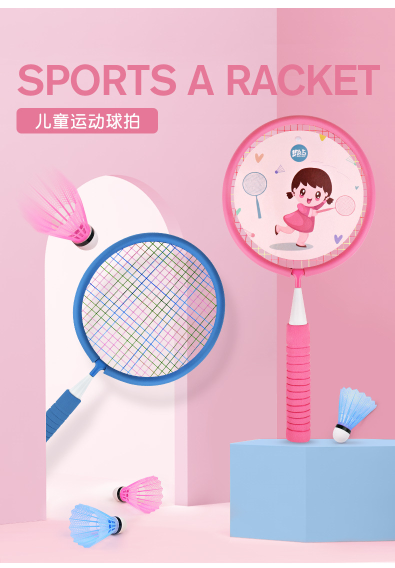 Children's Badminton Racket Primary School Students 3-12 Years Old Kindergarten Child Baby Outdoor Sports Toys Tennis Rackets Set