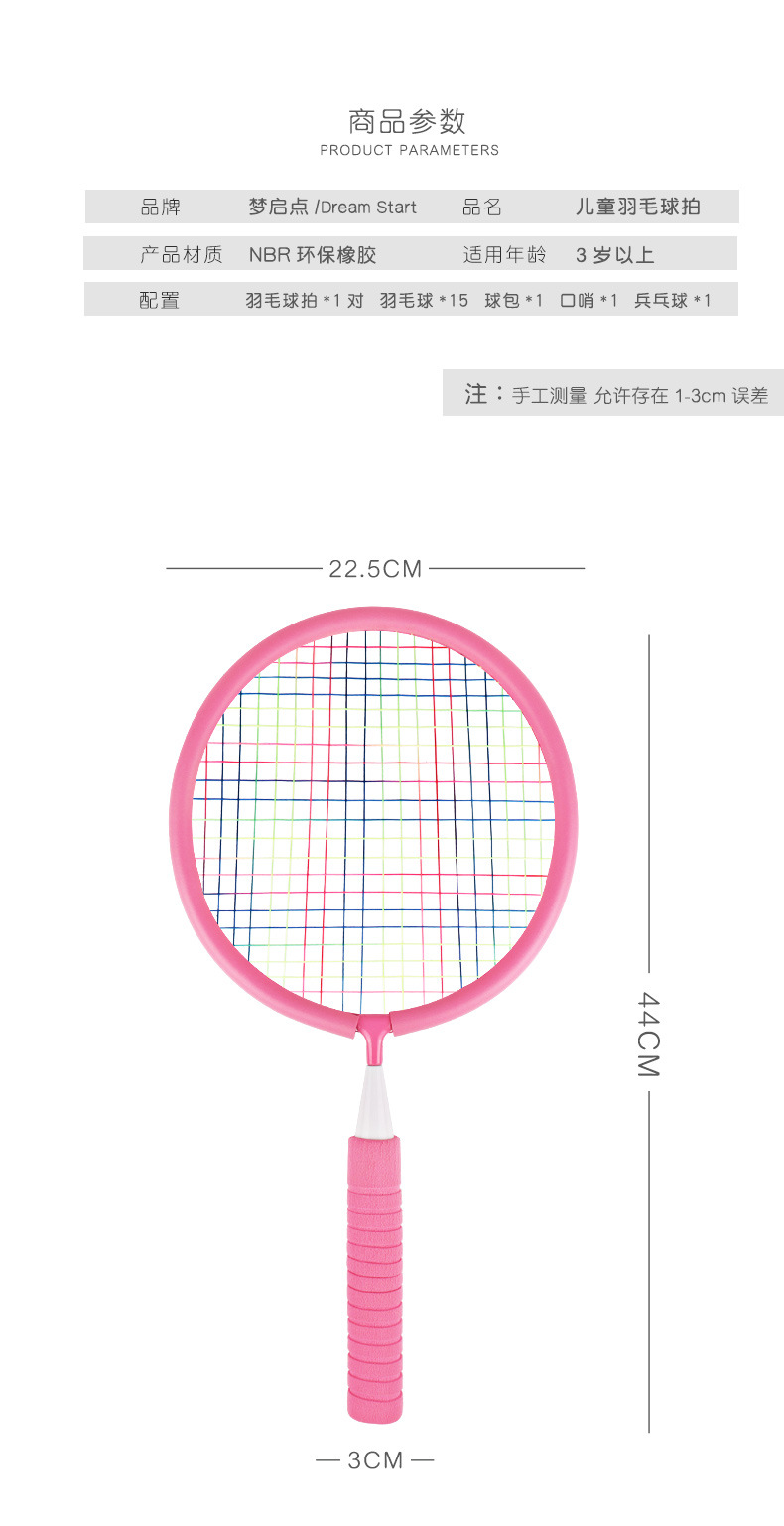 Children's Badminton Racket Primary School Students 3-12 Years Old Kindergarten Child Baby Outdoor Sports Toys Tennis Rackets Set