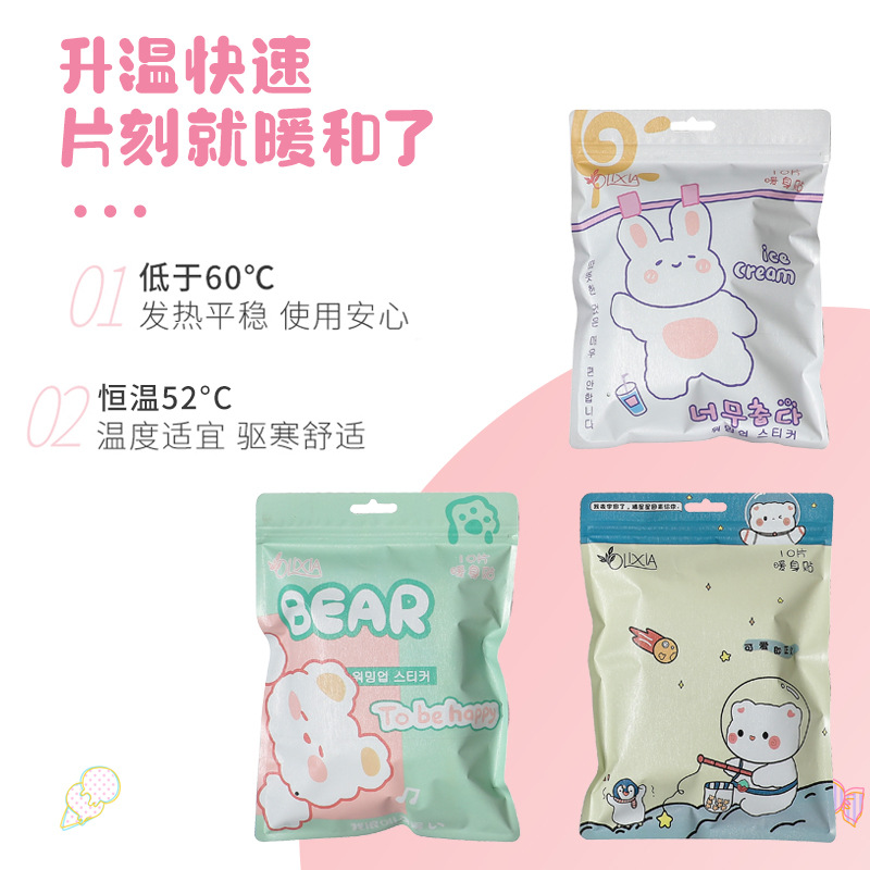 T Cartoon Heating Stickers 10 Pieces Bag Warm Stickers Self-Heating Warm Belly Stickers Female Joint Hot Stickers Waist and Abdomen Warming Paste