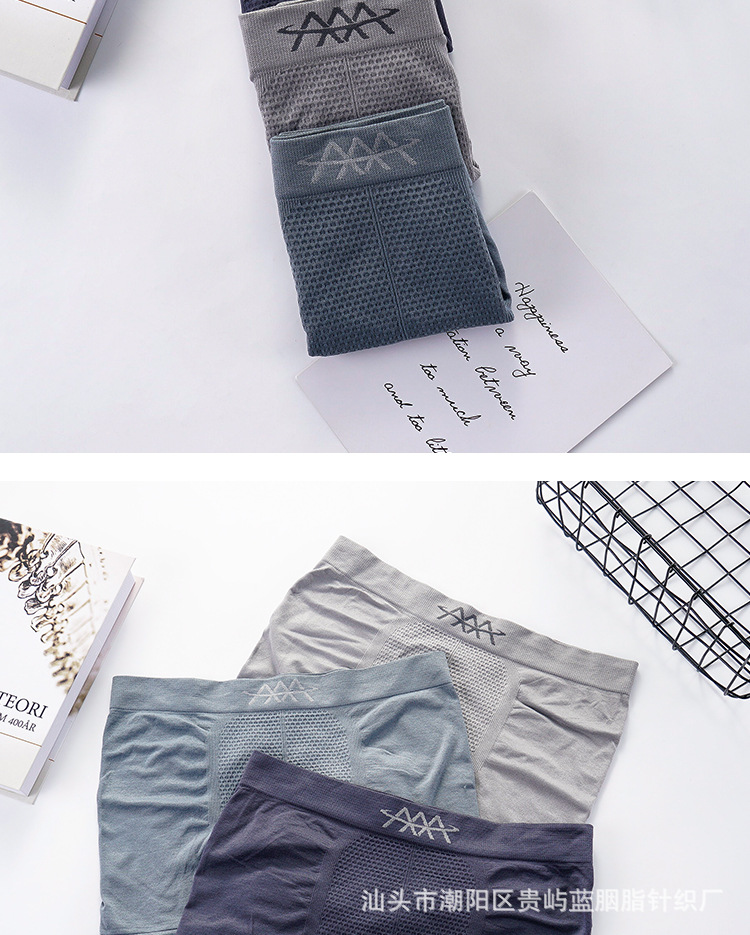 [Independent Bag] 5D Magic Magnetism Pants Men's Mid-Waist Underwear High Elastic Honeycomb Seamless and Breathable Sweat-Absorbent Boxers