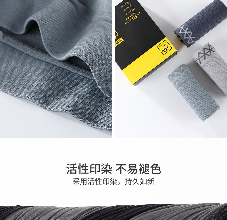 [Independent Bag] 5D Magic Magnetism Pants Men's Mid-Waist Underwear High Elastic Honeycomb Seamless and Breathable Sweat-Absorbent Boxers