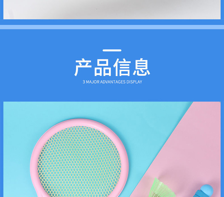 Children's Badminton Racket Outdoor Sports and Casual Toys Tennis Rackets Badminton Indoor and Outdoor Parent-Child Toys Wholesale Children's Badminton Racket Outdoor Sports and Casual Toys Tennis Rackets Badminton Indoor and Outdoor Parent-Child Toys Wholesale