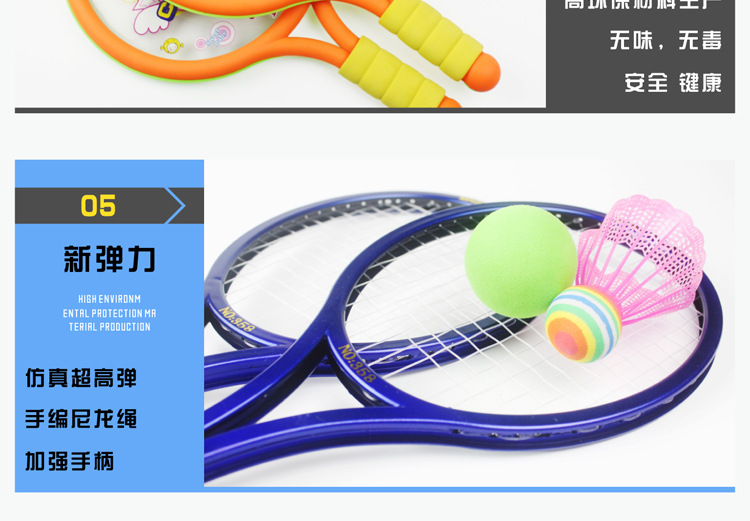 Children's Badminton Racket Outdoor Sports and Casual Toys Tennis Rackets Badminton Indoor and Outdoor Parent-Child Toys Wholesale Children's Badminton Racket Outdoor Sports and Casual Toys Tennis Rackets Badminton Indoor and Outdoor Parent-Child Toys Wholesale