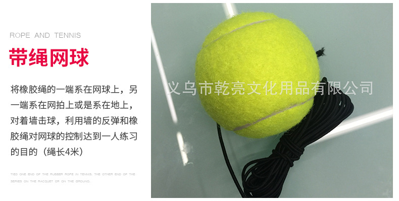 Tennis Manufacturers Supply Level 1 Practice Tennis 1 M Elastic Training Tennis Match Training Chemical Fiber Tennis