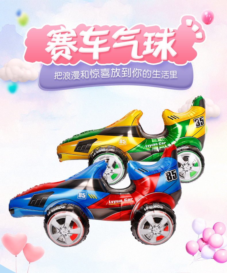 2021 New Cool Cartoon Car Aluminum Balloon Racing Birthday Party Restaurant Party Stage Layout Decoration 2021 New Cool Cartoon Car Aluminum Balloon Racing Birthday Party Restaurant Party Stage Layout Decoration